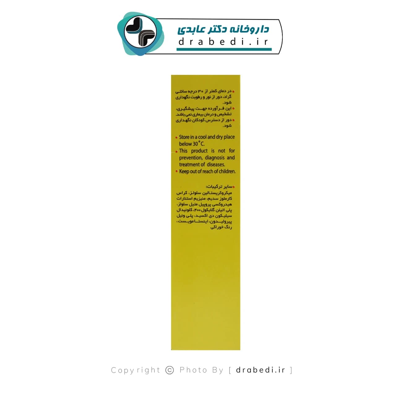 قرص موبیفلکس سوپرابیون 30 عدد — تصویر ۴