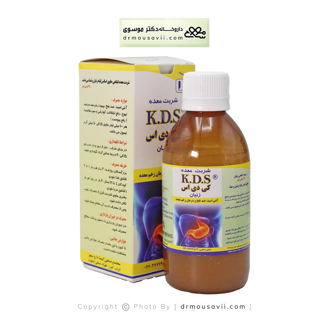 شربت معده کی دی اس زنیان کیمیا دارو سپهر 240 میلی لیتر — تصویر ۱۰