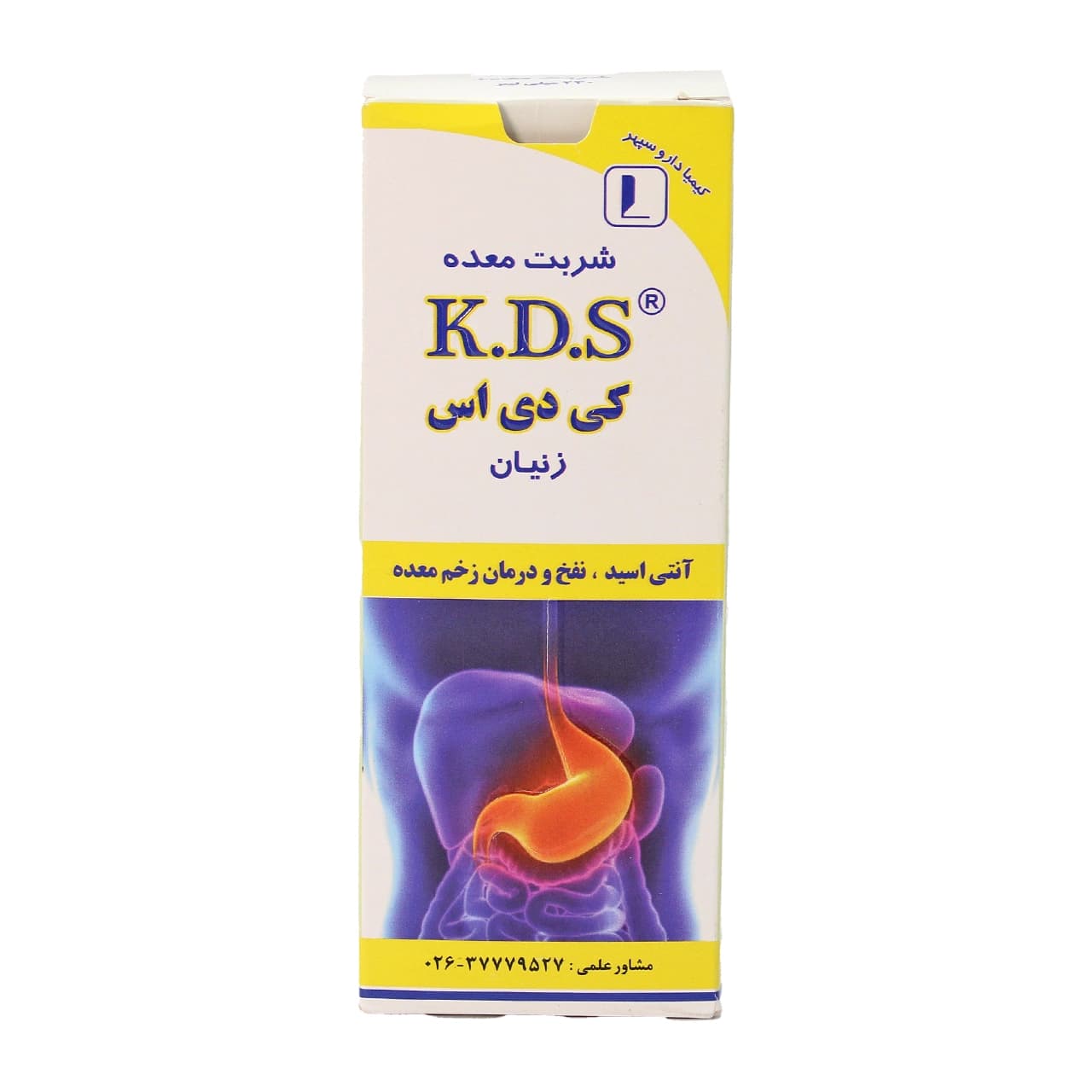 شربت معده کی دی اس زنیان کیمیا دارو سپهر 240 میلی لیتر — تصویر ۸