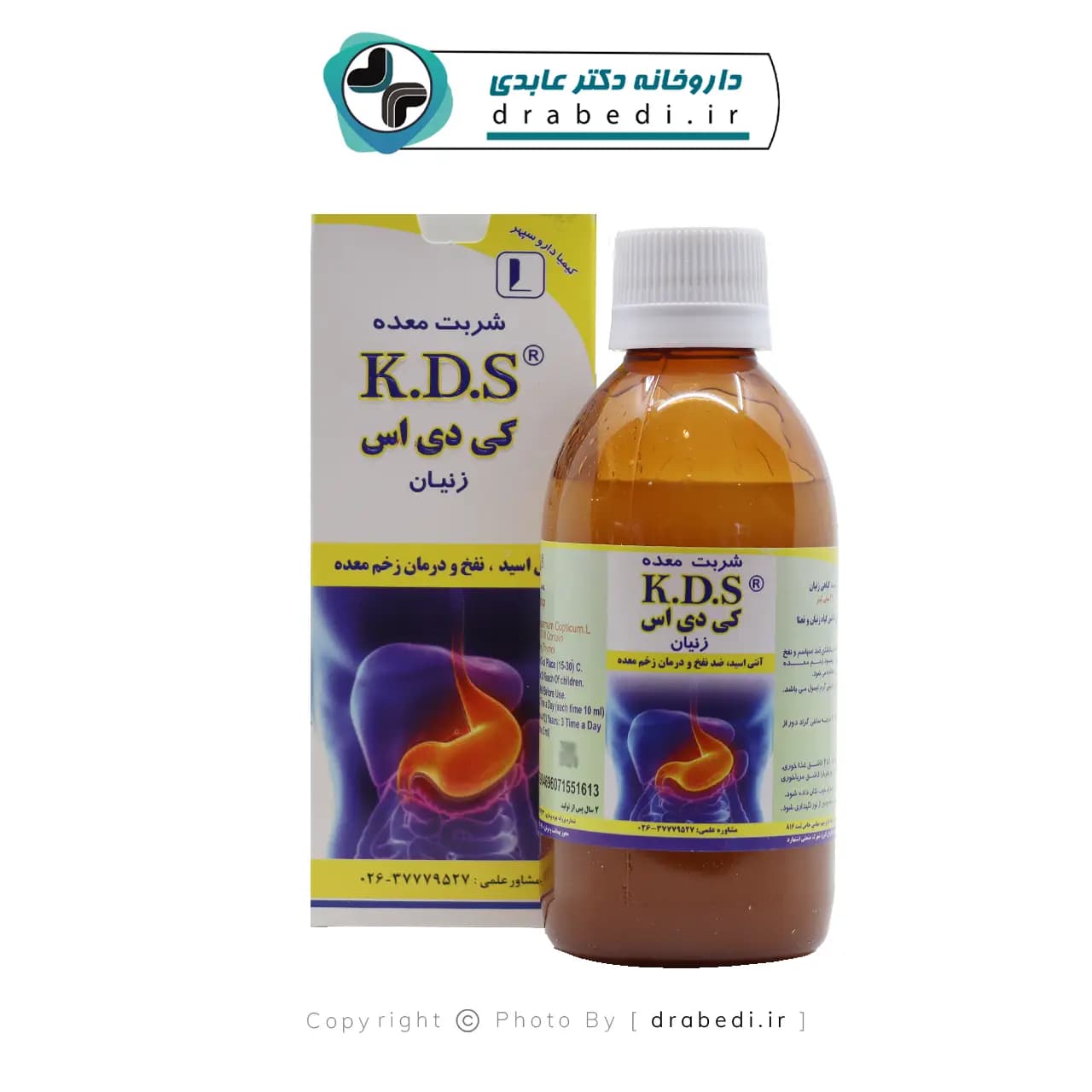شربت معده کی دی اس زنیان کیمیا دارو سپهر 240 میلی لیتر — تصویر ۵