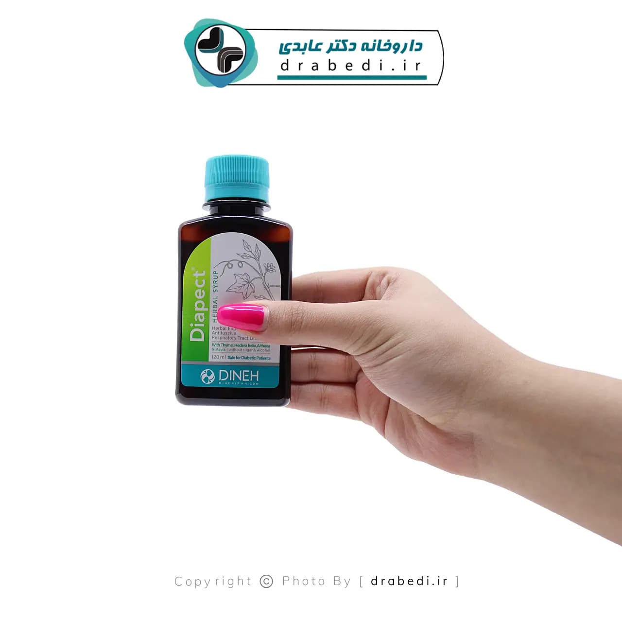 شربت گیاهی دیاپکت دینه 120 میلی لیتر — تصویر ۹