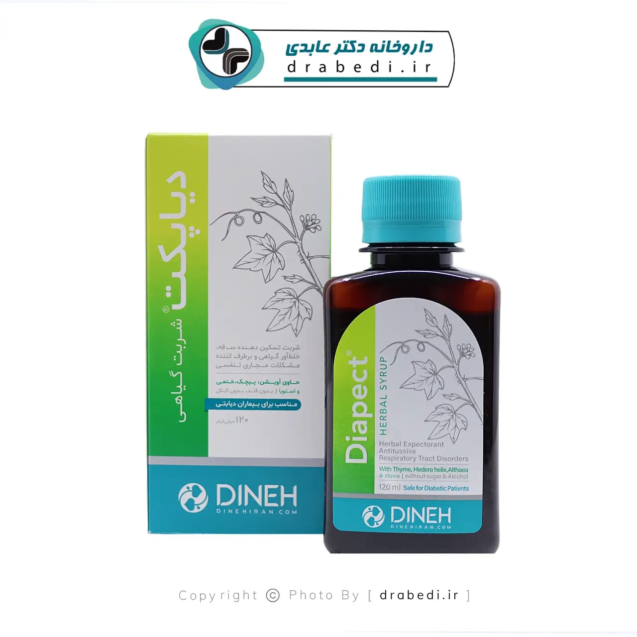 شربت گیاهی دیاپکت دینه 120 میلی لیتر — تصویر ۶