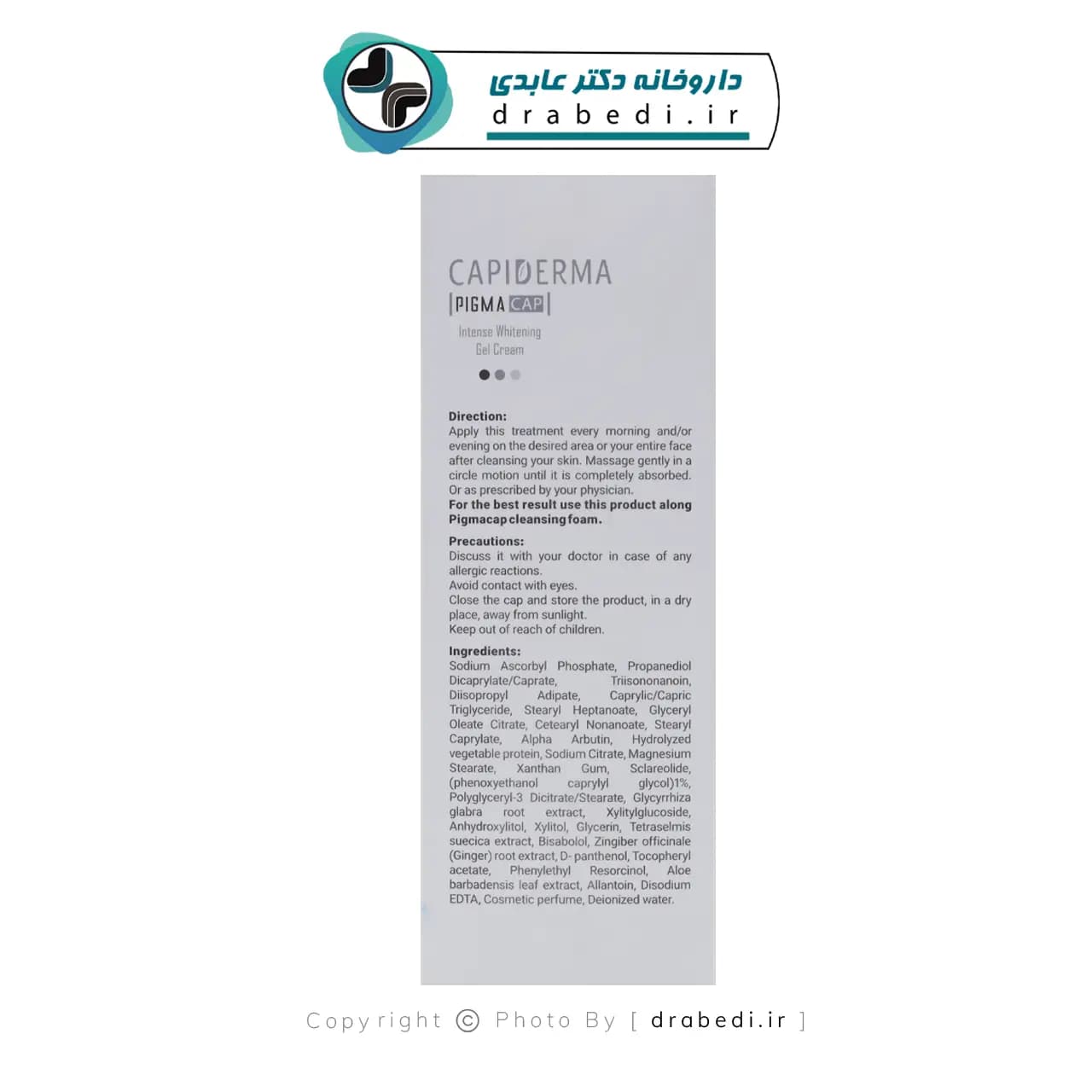 ژل کرم روشن کننده کپیدرما 30 میلی لیتر — تصویر ۵