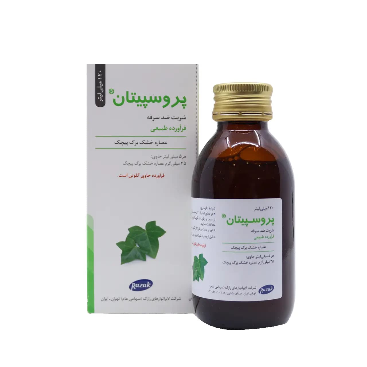 شربت ضد سرفه گیاهی پروسپیتان رازک 120 میلی لیتر