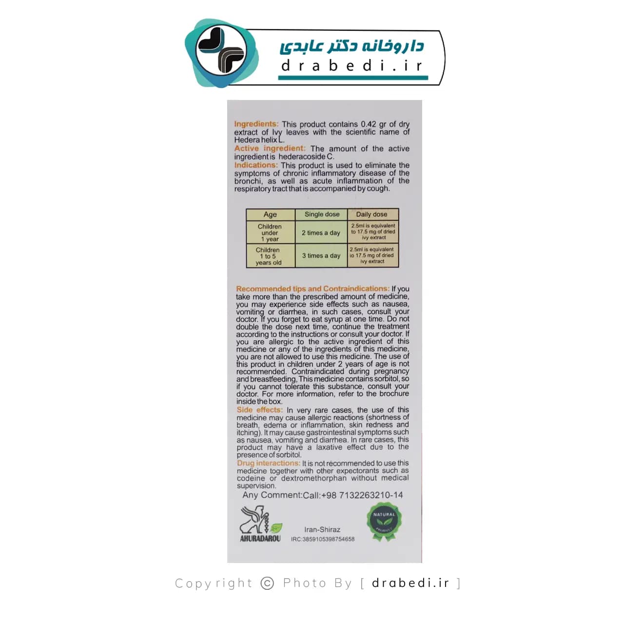 شربت آیورامی کودکان اهورادارو 60 میلی لیتر — تصویر ۵