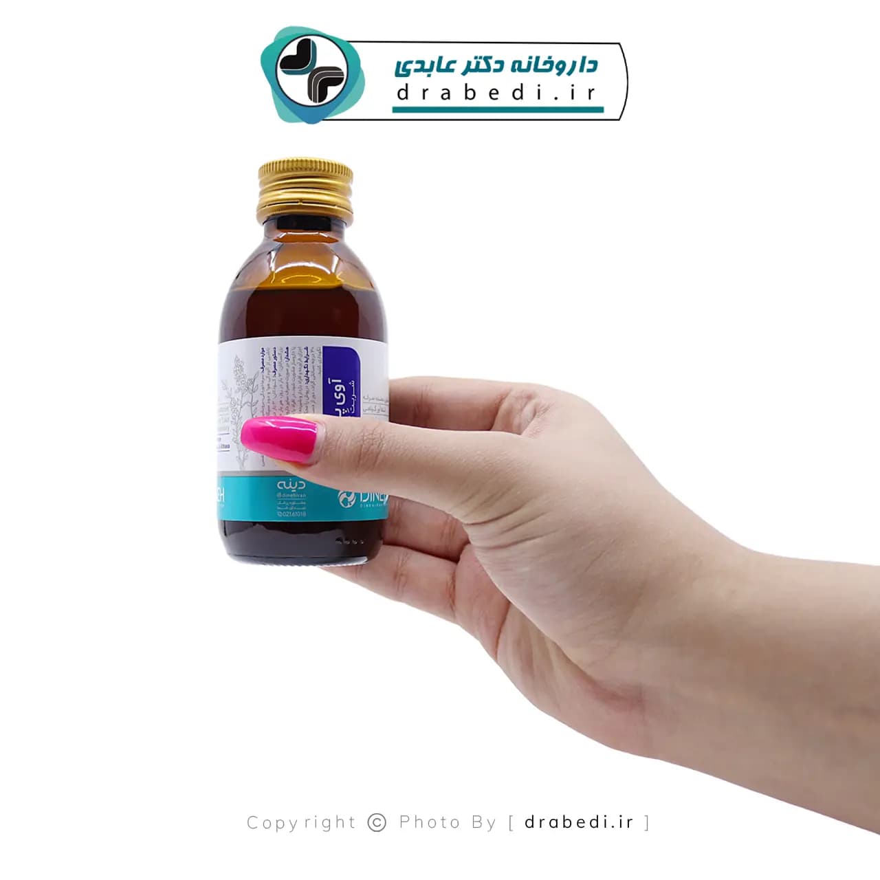شربت آوی پکت دینه 120 میلی لیتر — تصویر ۱۰