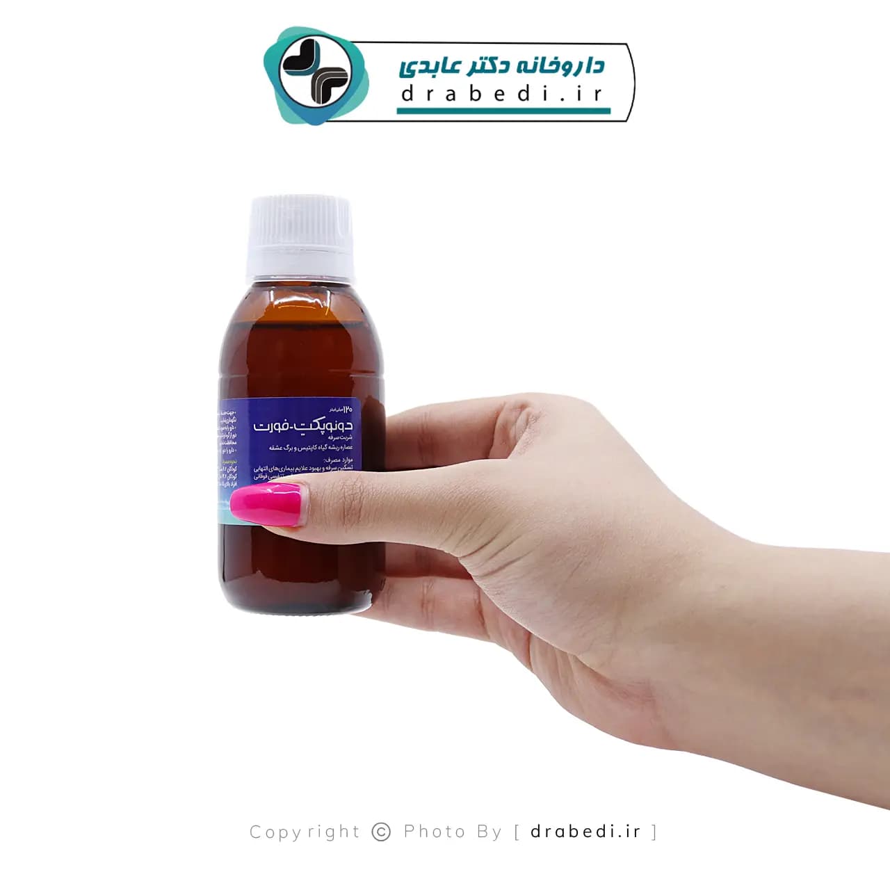 شربت دوئوپکت فورت کوشان فارمد 120 میلی لیتر — تصویر ۹