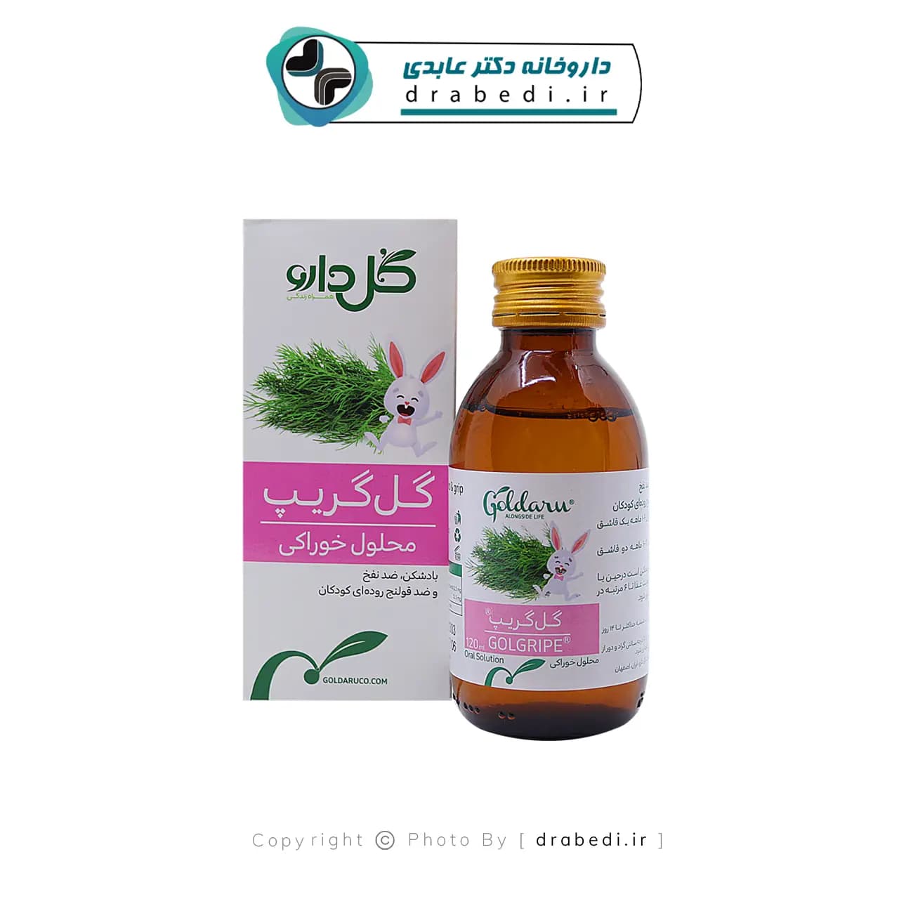محلول خوراکی گل گریپ گل دارو 120 میلی لیتر — تصویر ۶