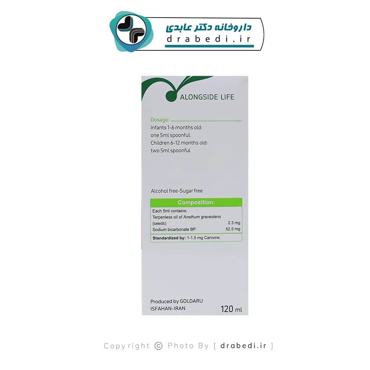 محلول خوراکی گل گریپ گل دارو 120 میلی لیتر — تصویر ۵