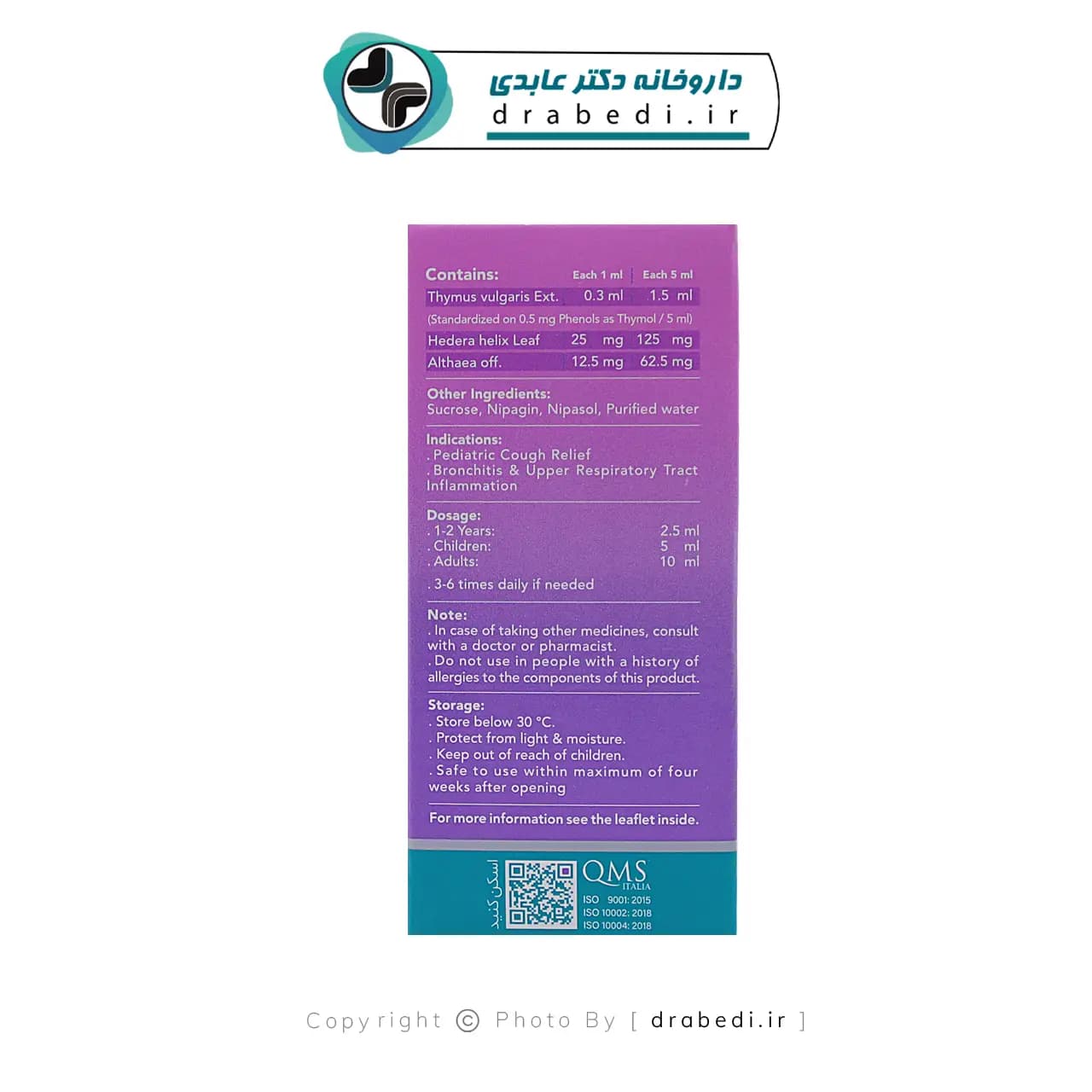 شربت ضد سرفه گیاهی اطفال پدی کاف دینه 60 میلی لیتر — تصویر ۵