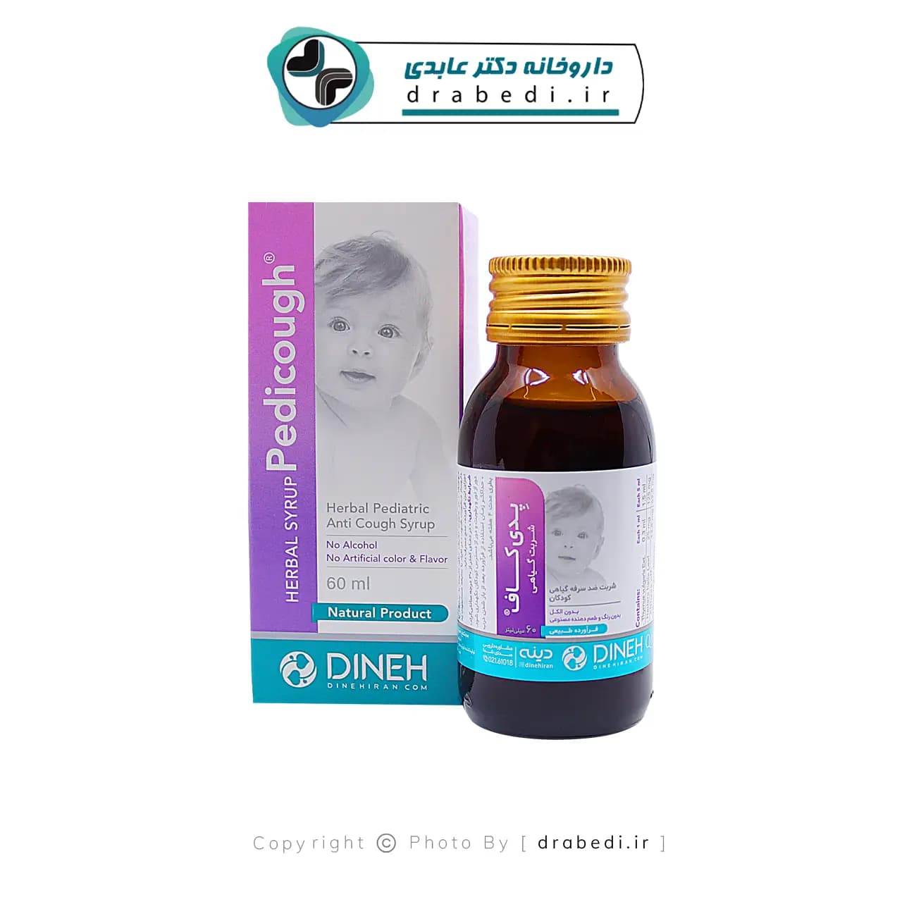 شربت ضد سرفه گیاهی اطفال پدی کاف دینه 60 میلی لیتر — تصویر ۶
