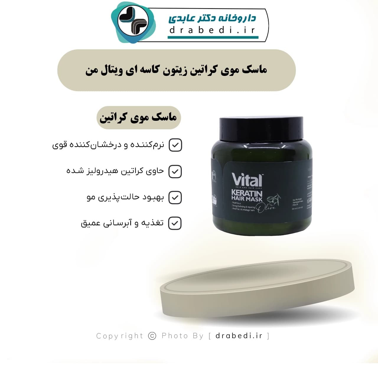 ماسک موی کراتین زیتون کاسه ای ویتال من 500 میلی لیتر — تصویر ۶