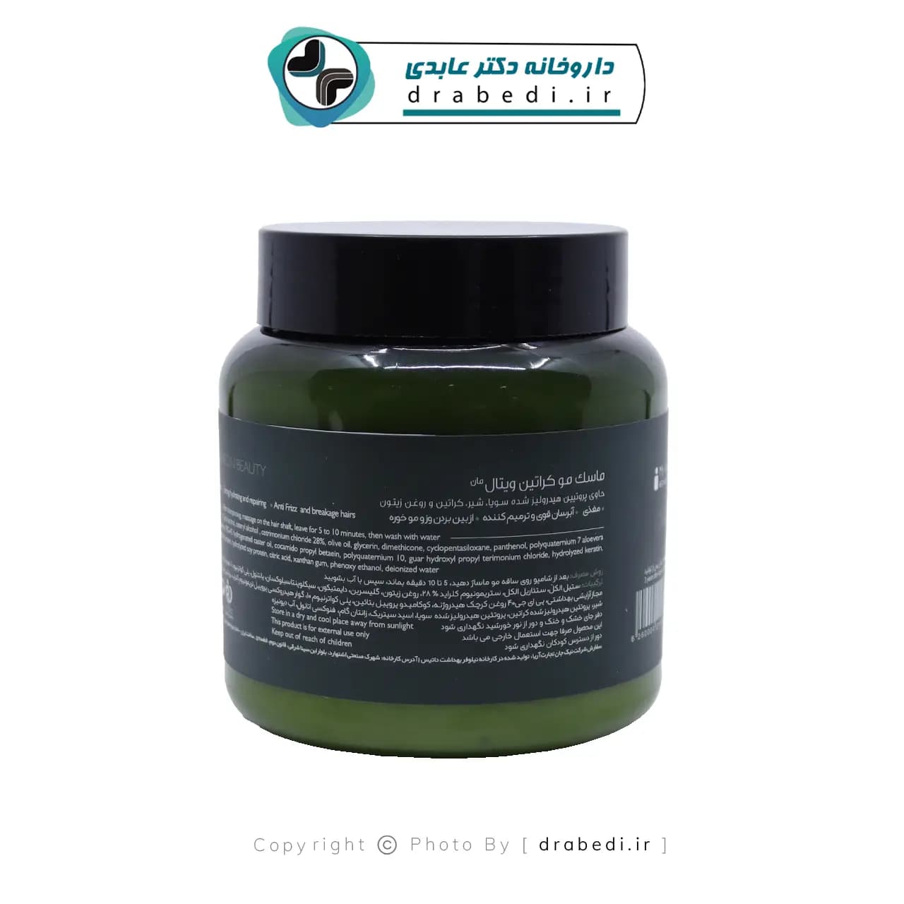 ماسک موی کراتین زیتون کاسه ای ویتال من 500 میلی لیتر — تصویر ۴