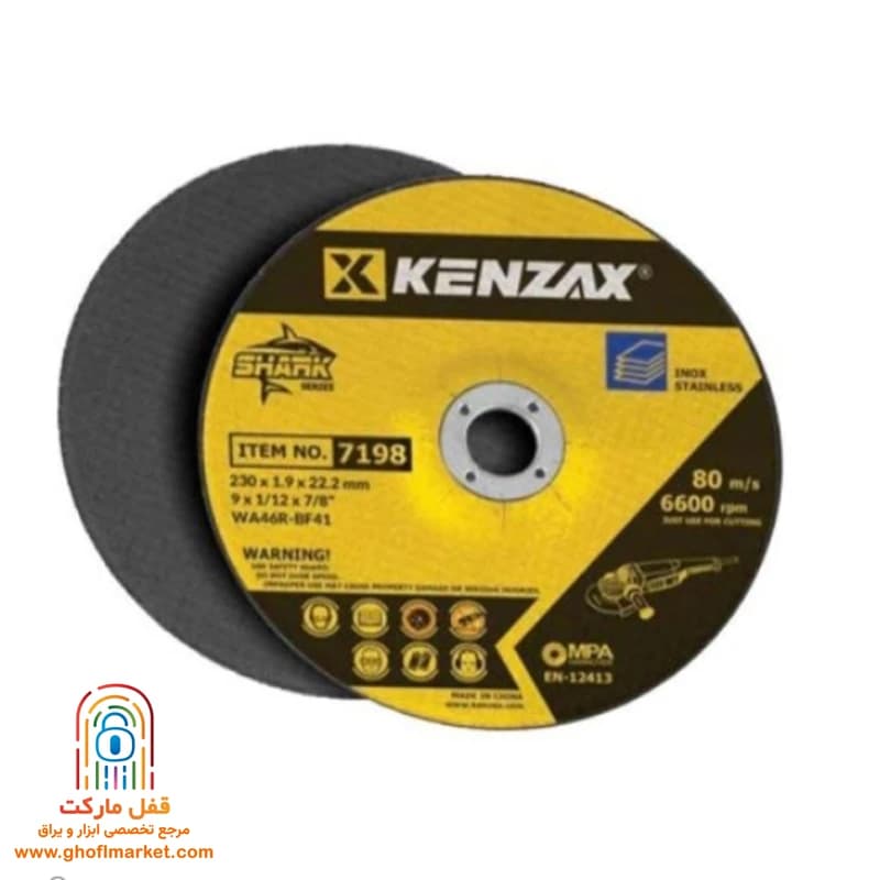 صفحه استیل بر 180×1.6 میلیمتر کنزاکس مدل 7198 — تصویر ۵