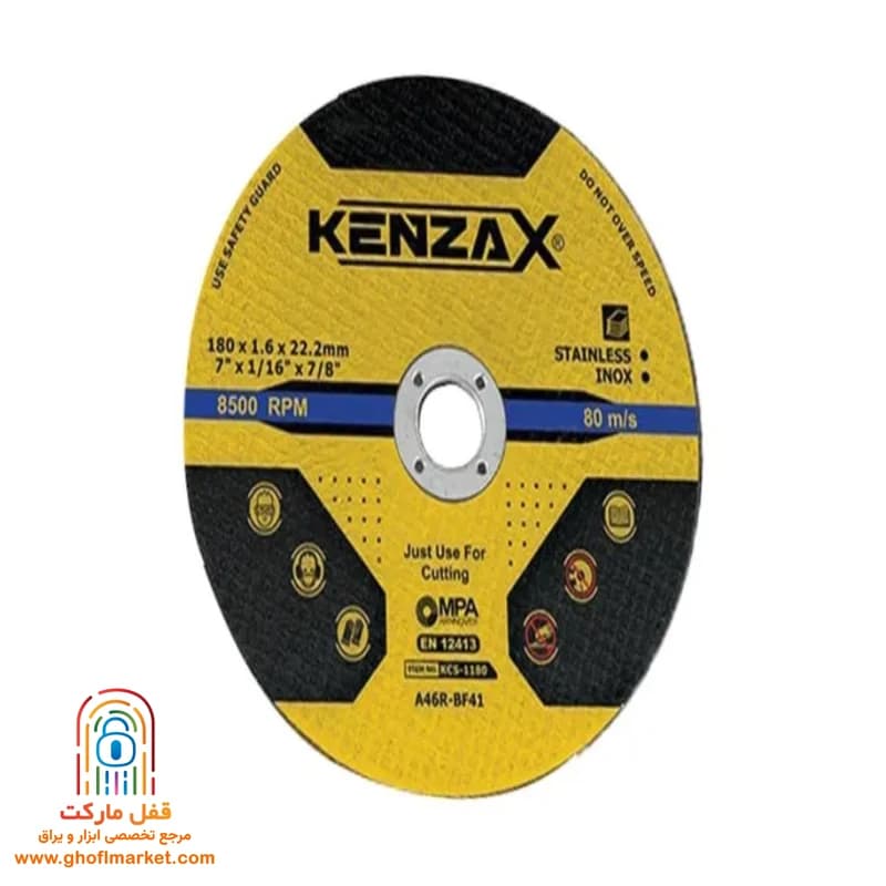 صفحه استیل بر 180×1.6 میلیمتر کنزاکس مدل 7198 — تصویر ۴
