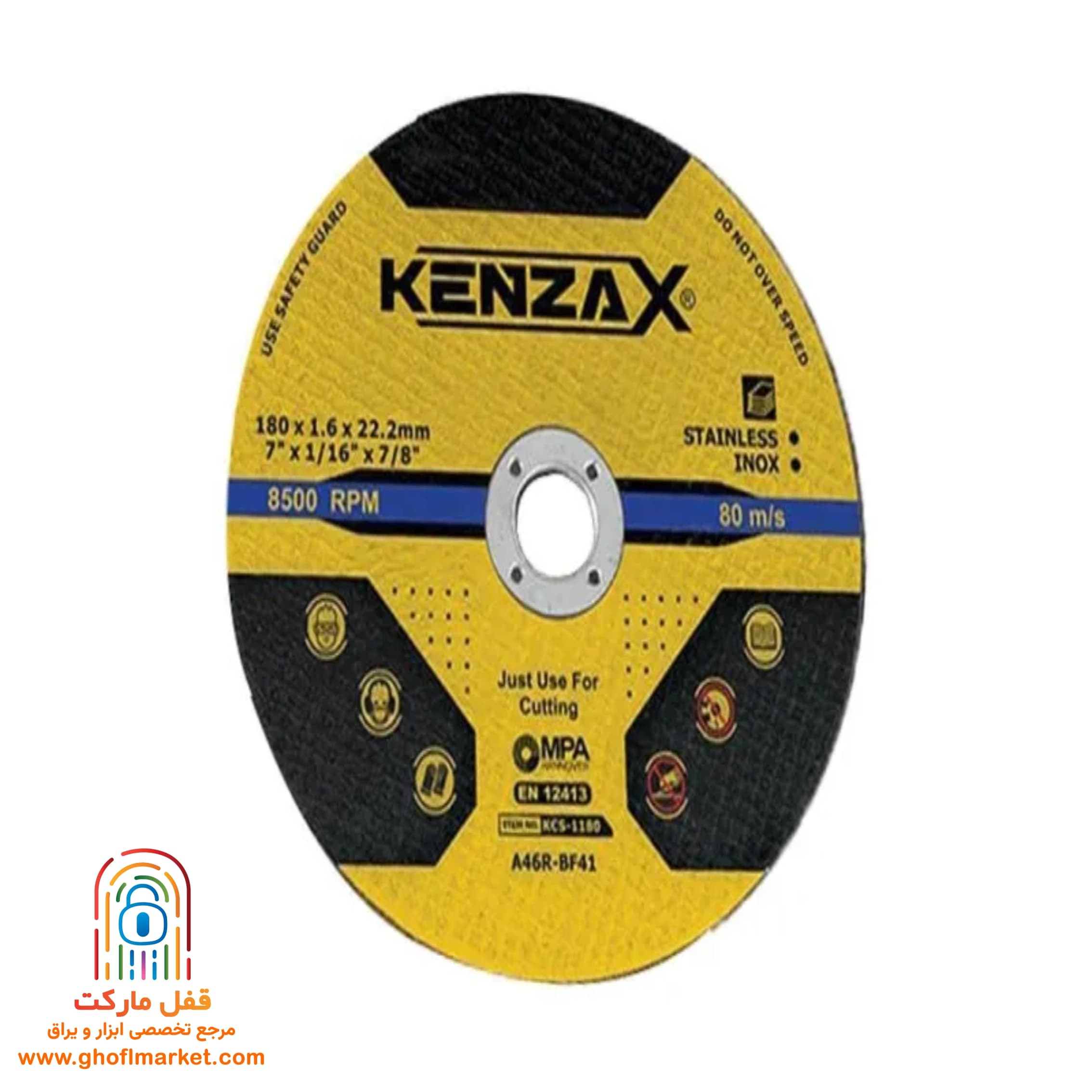 صفحه استیل بر 180×1.6 میلیمتر کنزاکس مدل 7198