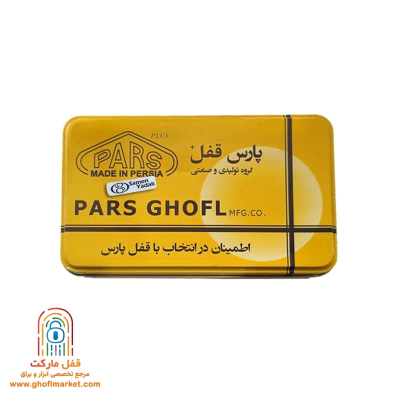 قفل کتابی کلید دو شیار پارس مدل DX 940 — تصویر ۹
