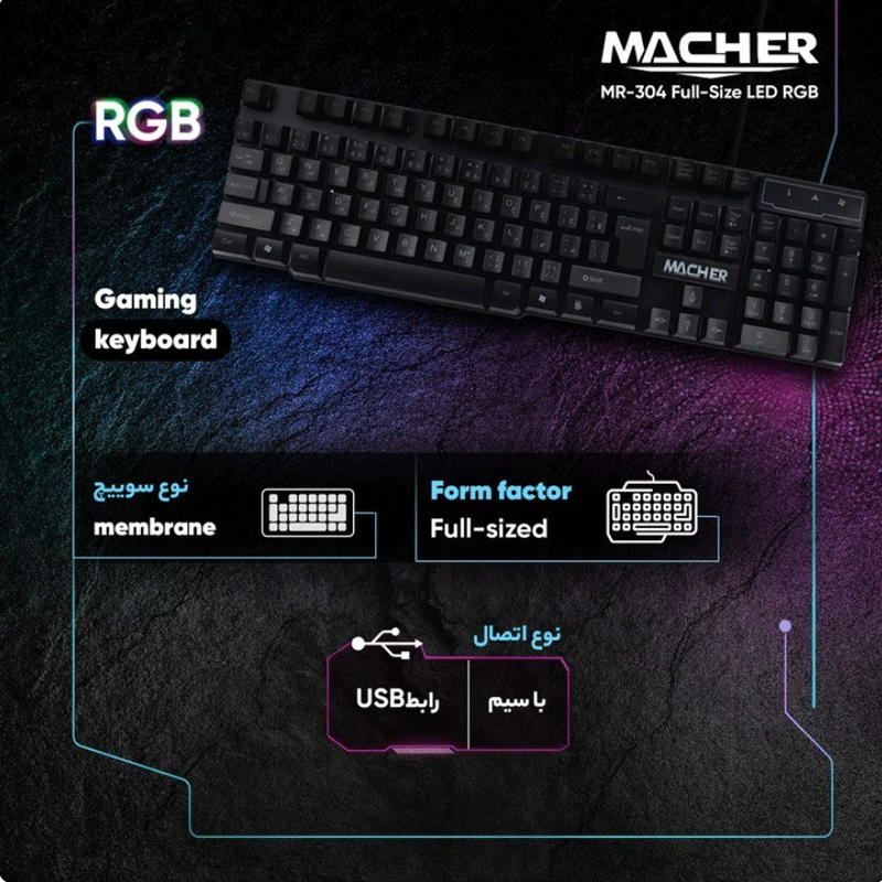 کیبورد گیمینگ Macher MR-304 — تصویر ۸