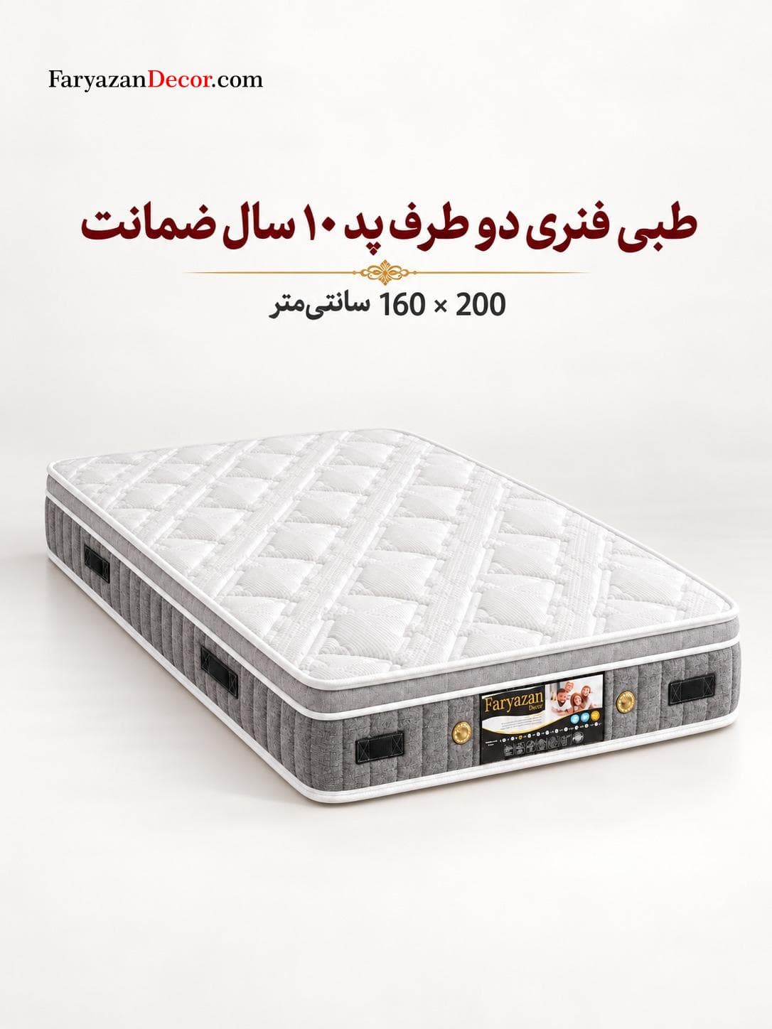 تشک فریازان مدل طبی دونفره دوطرف پددار سایز 200×160 — تصویر ۴