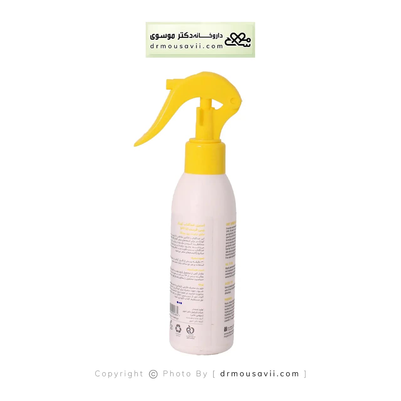 اسپری ضدآفتاب کودک SPF50 بیبی فرست — تصویر ۶