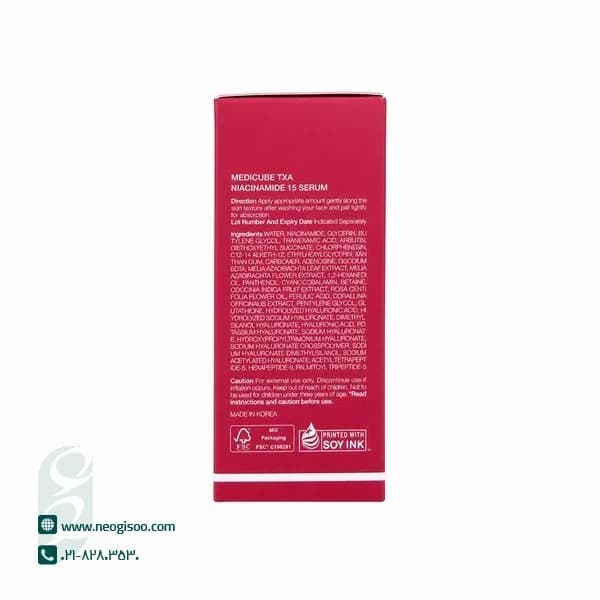 سرم نیاسینامید 15% مدی کیوب — تصویر ۷