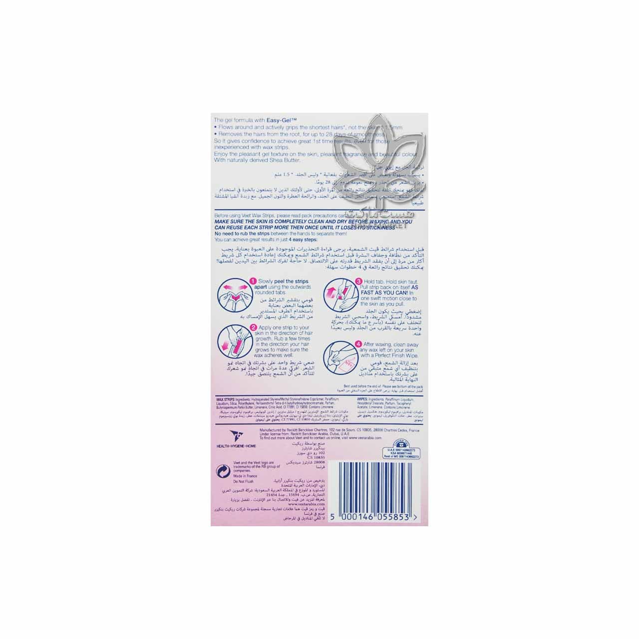 نوار وکس موبر بدن پوست نرمال ( با شی باتر ) رایحه آکای بری 20 عدد ویت – veet — تصویر ۵