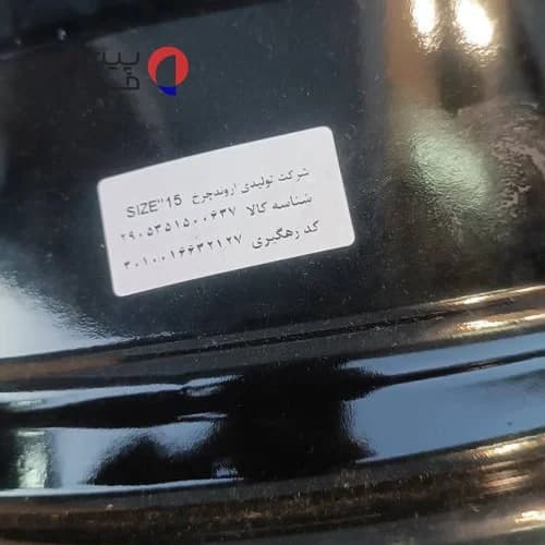 رینگ اسپرت سایز 15 کد صلیبی رخ مشکی 041 (اروند) — تصویر ۸
