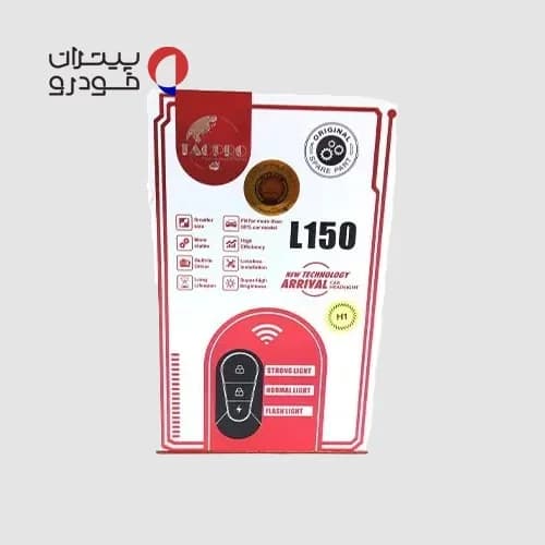 هدلایت L150 ریموت دار لنزو با پایه [H1 ,H4 ,H7] — تصویر ۶