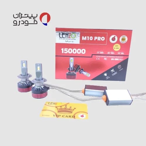 هدلایت M10 Pro لنزو با پایه [H1 ,H4 ,H7] — تصویر ۴