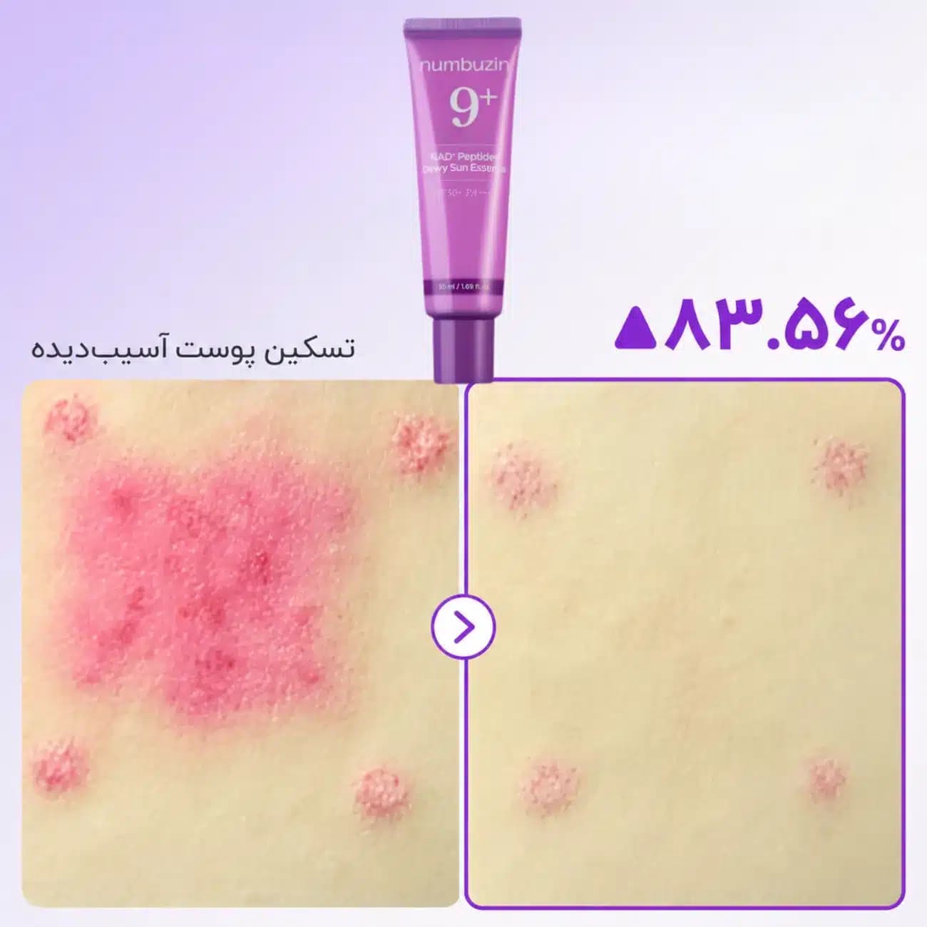 اسنس ضد آفتاب نامبوزین Numbuzin مدل 9+ حاوی NAD+ و پپتید با SPF50 — تصویر ۴
