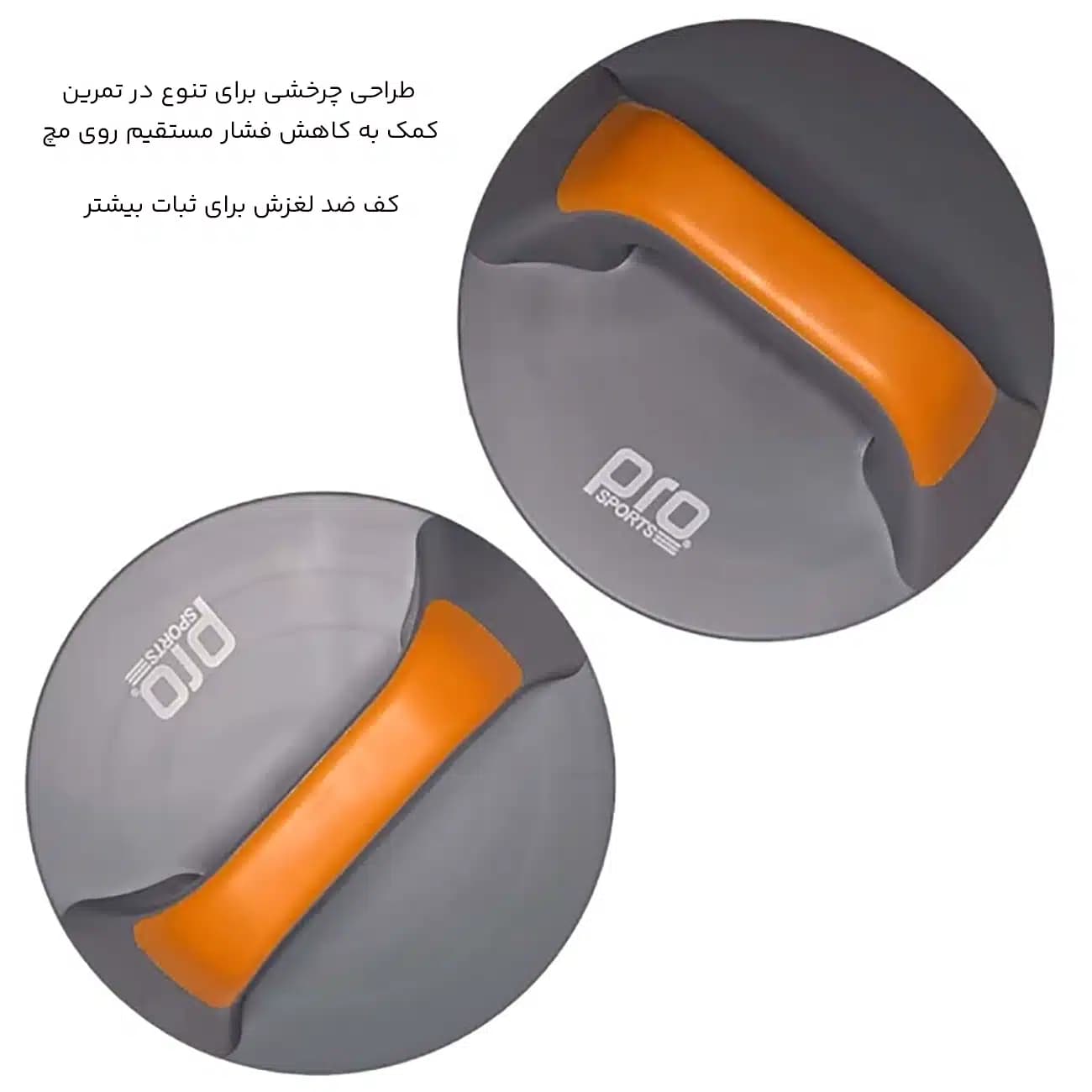 دستگیره شنا سوئدی پرو اسپورتز Pro Sports مدل Push Up Stand چرخشی — تصویر ۶