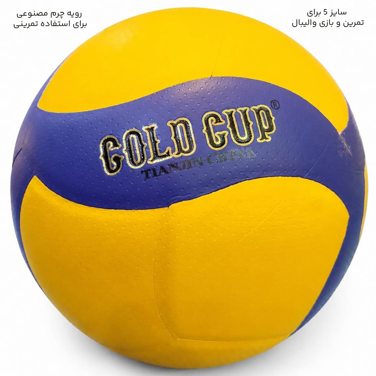 توپ والیبال گلدکاپ Gold Cup طرح میکاسا سایز 5 — تصویر ۵