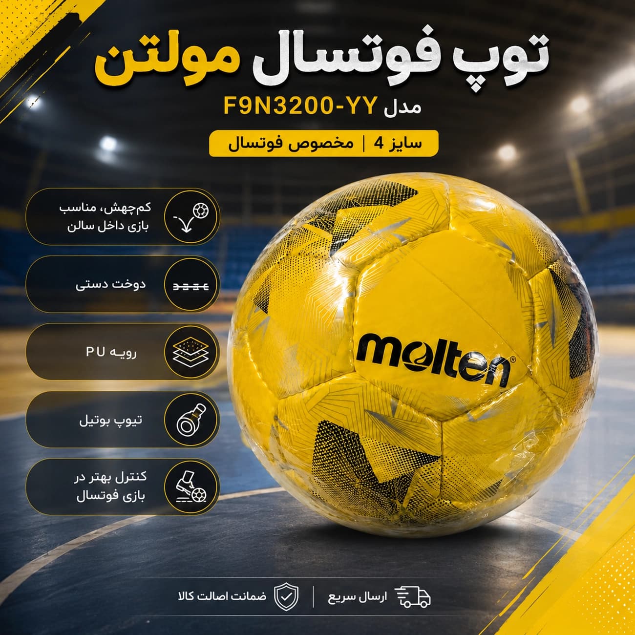 توپ فوتسال مولتن Molten مدل F9N3200-YY سایز 4 — تصویر ۷