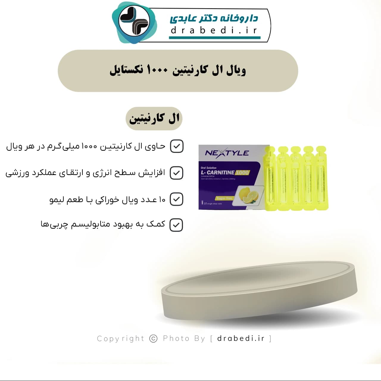 ویال ال کارنیتین 1000 نکستایل 10 عدد — تصویر ۵