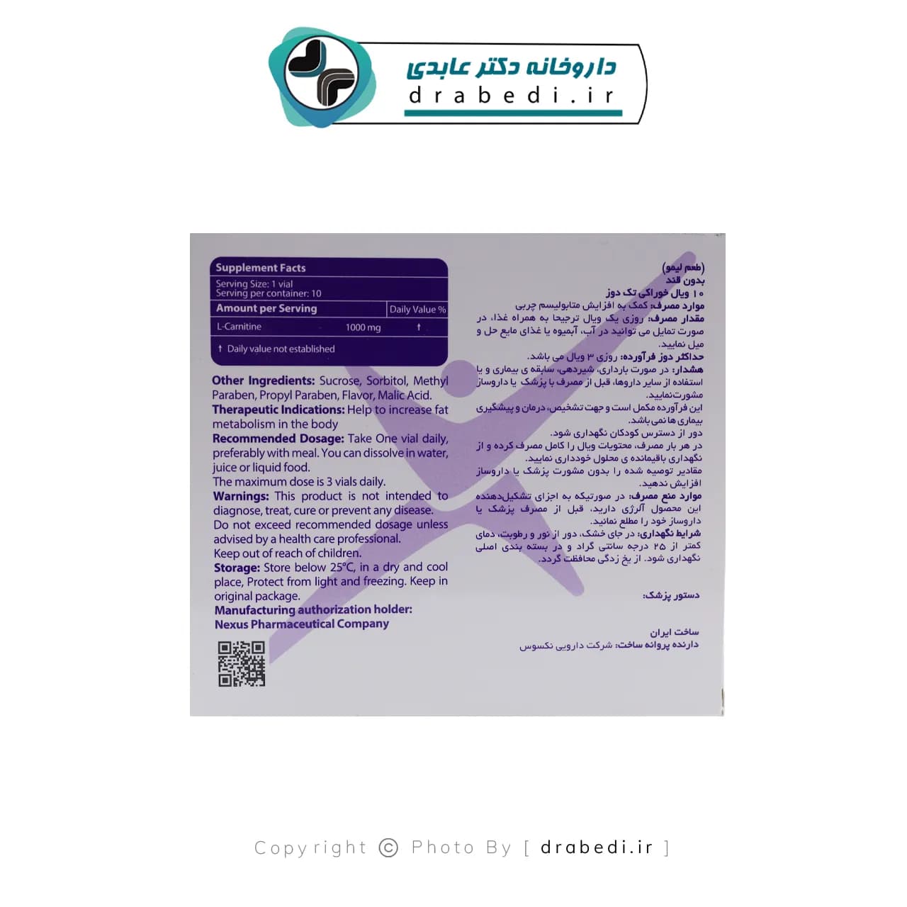 ویال ال کارنیتین 1000 نکستایل 10 عدد — تصویر ۳