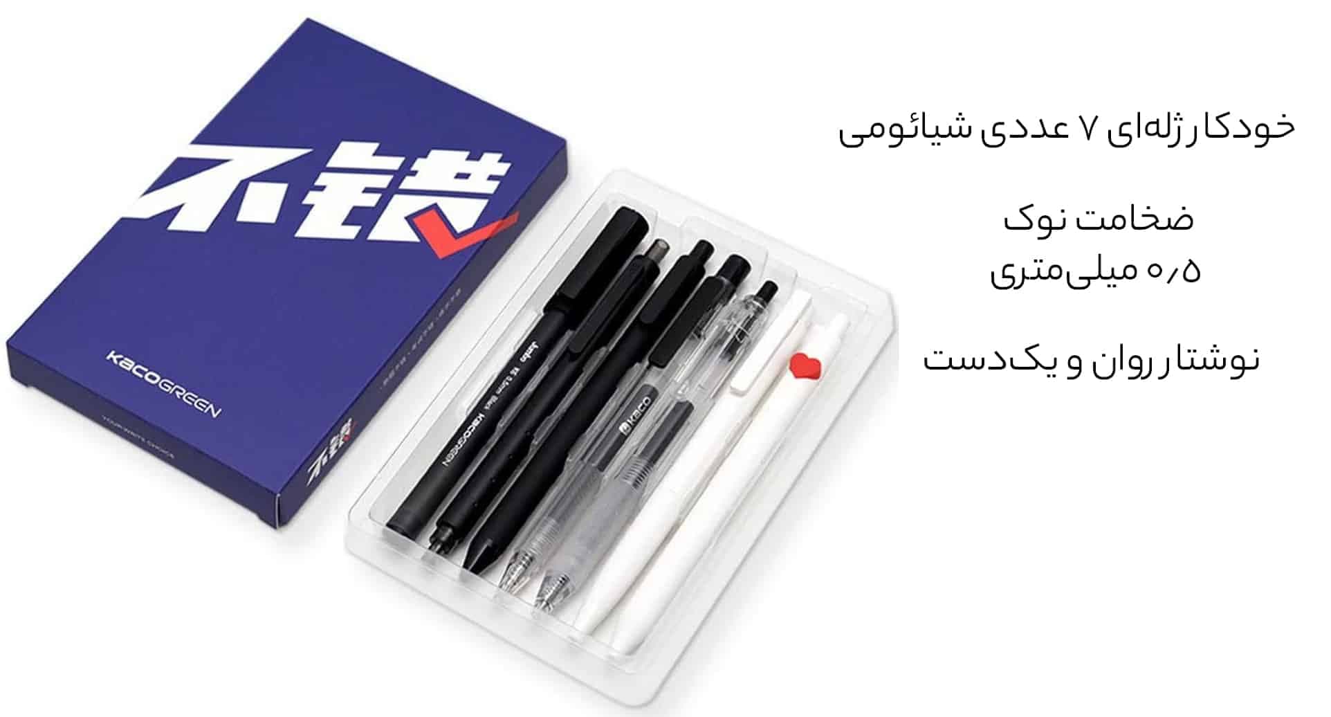 خودکار ژله‌ای مشکی کاکو (KACO) نوک 0.5 میلی‌متری 7 عددی مدل K1032 — تصویر ۹