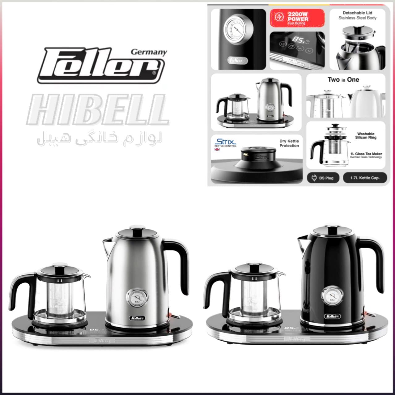 چای ساز فلر مدل Feller TS 490 — تصویر ۵