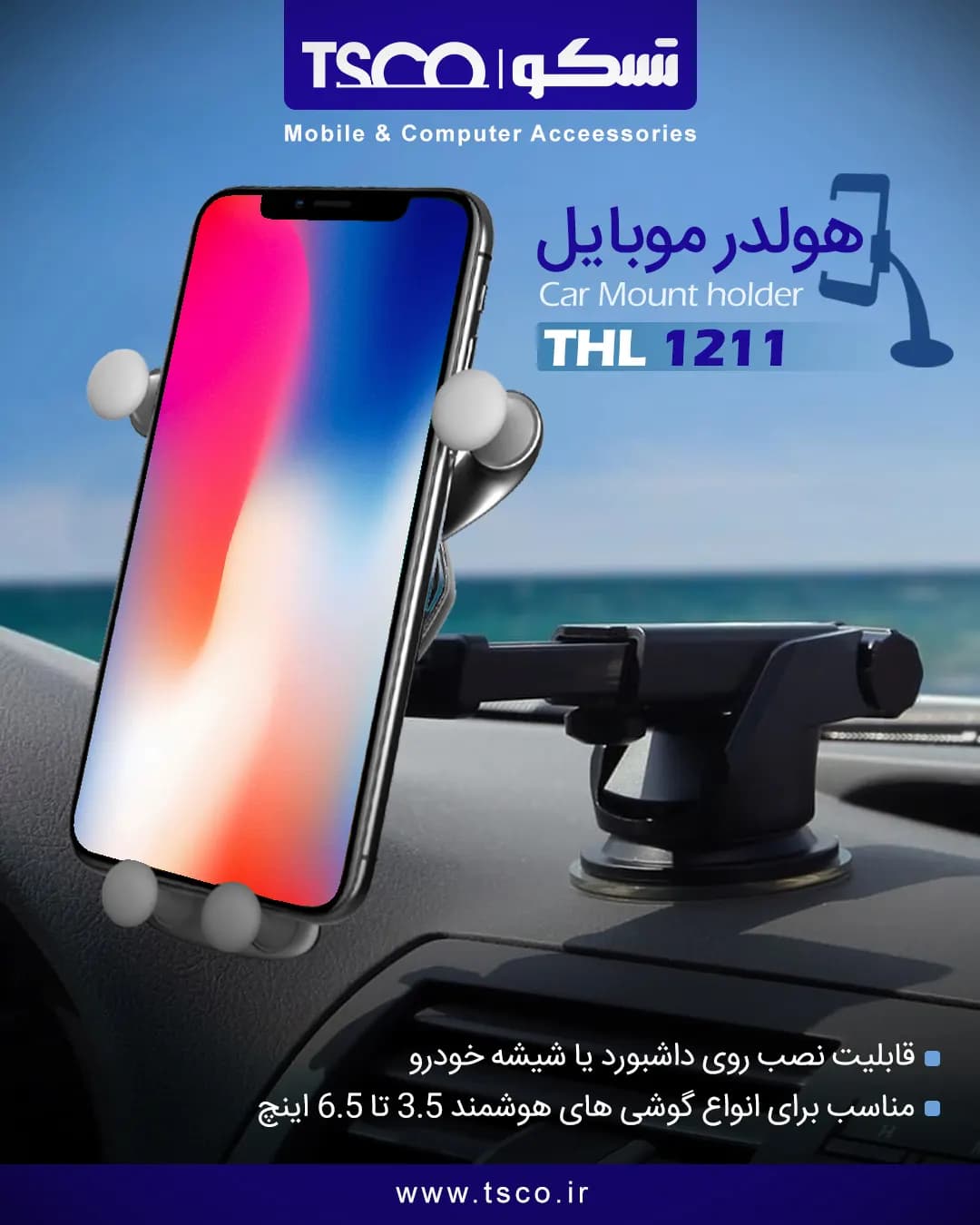 هولدر موبایل THL 1211 تسکو — تصویر ۱۲