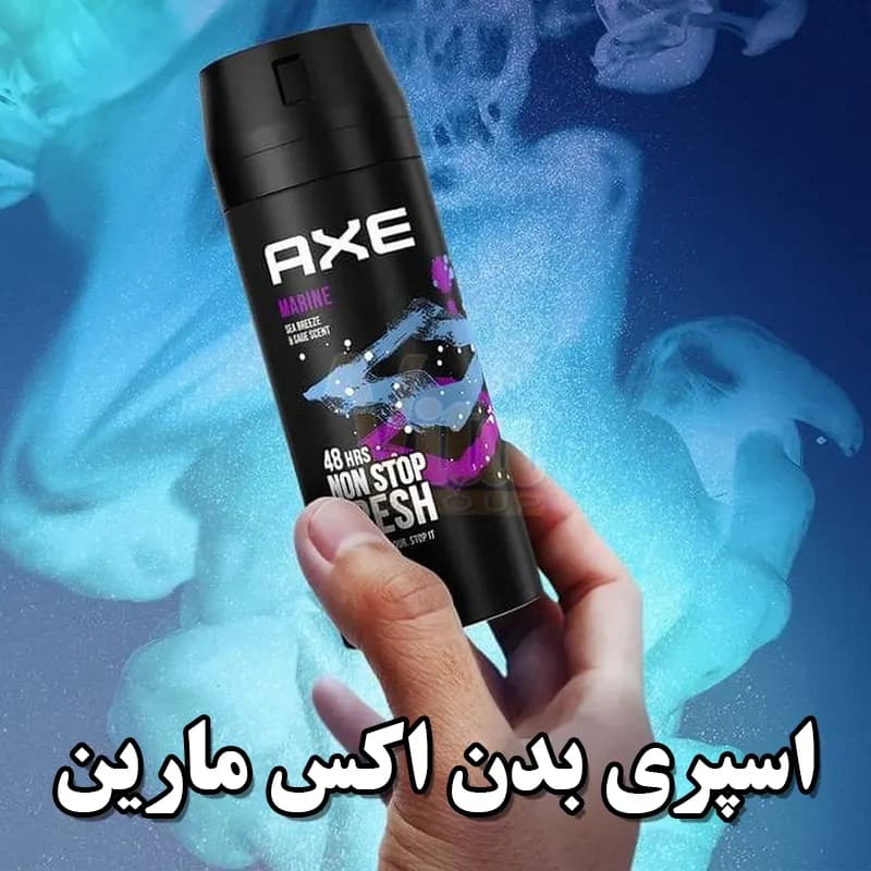 اسپری Axe Marine اکس مارین حجم 150 میل — تصویر ۴