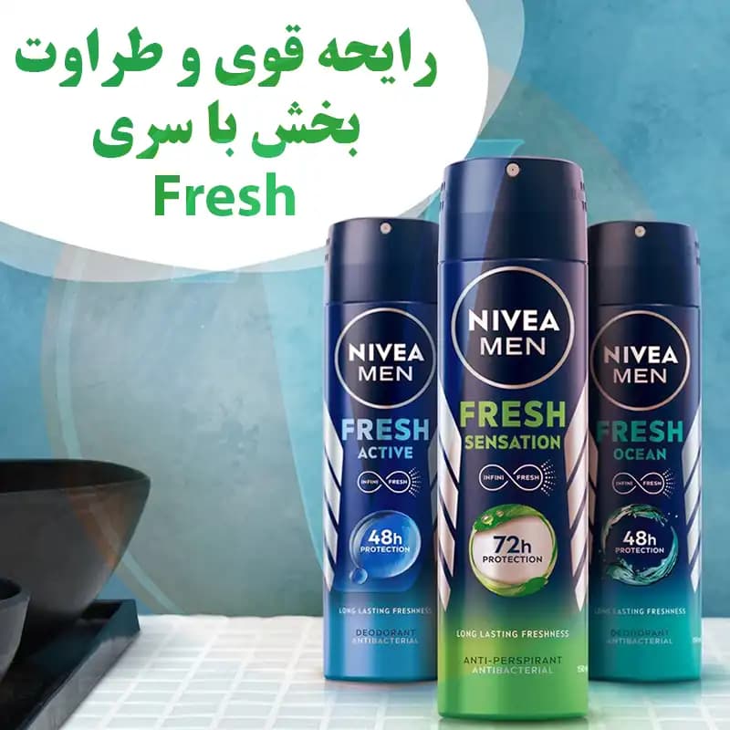 اسپری مردانه نیوا Fresh Sensation حجم 150 میل — تصویر ۴
