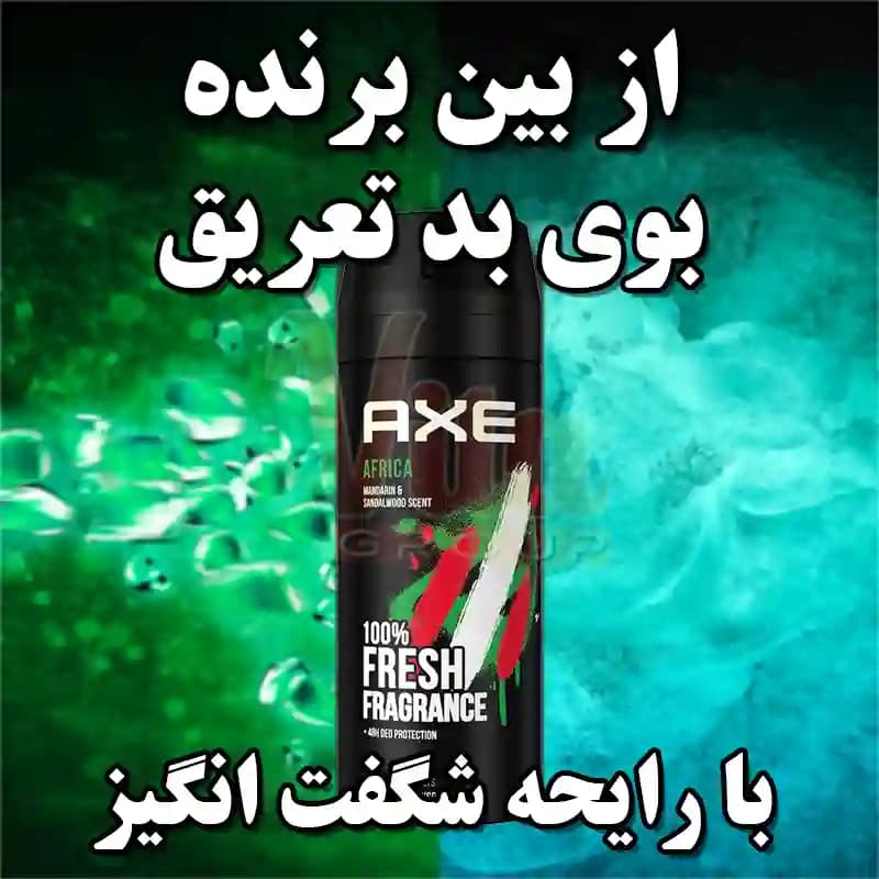 اسپری Axe Africa اکس آفریقا حجم 150 میل — تصویر ۶