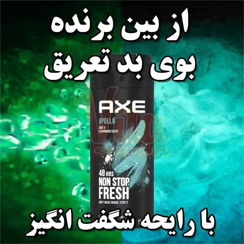 اسپری Axe Apollo اکس آپولو حجم 150 میل — تصویر ۶