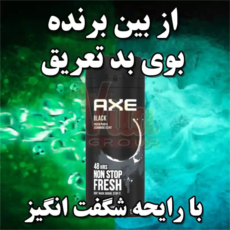 اسپری Axe Black اکس بلک حجم 150 میل — تصویر ۶