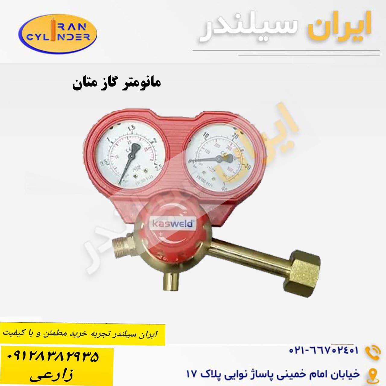 مانومتر گاز متان