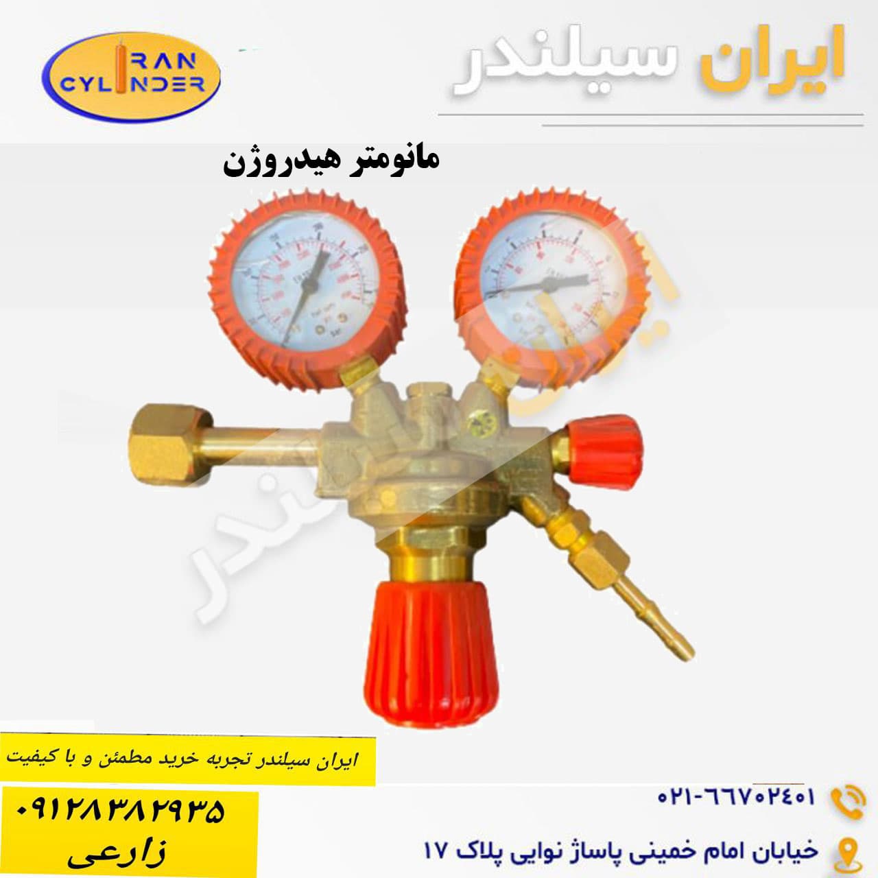 مانومتر هیدروژن