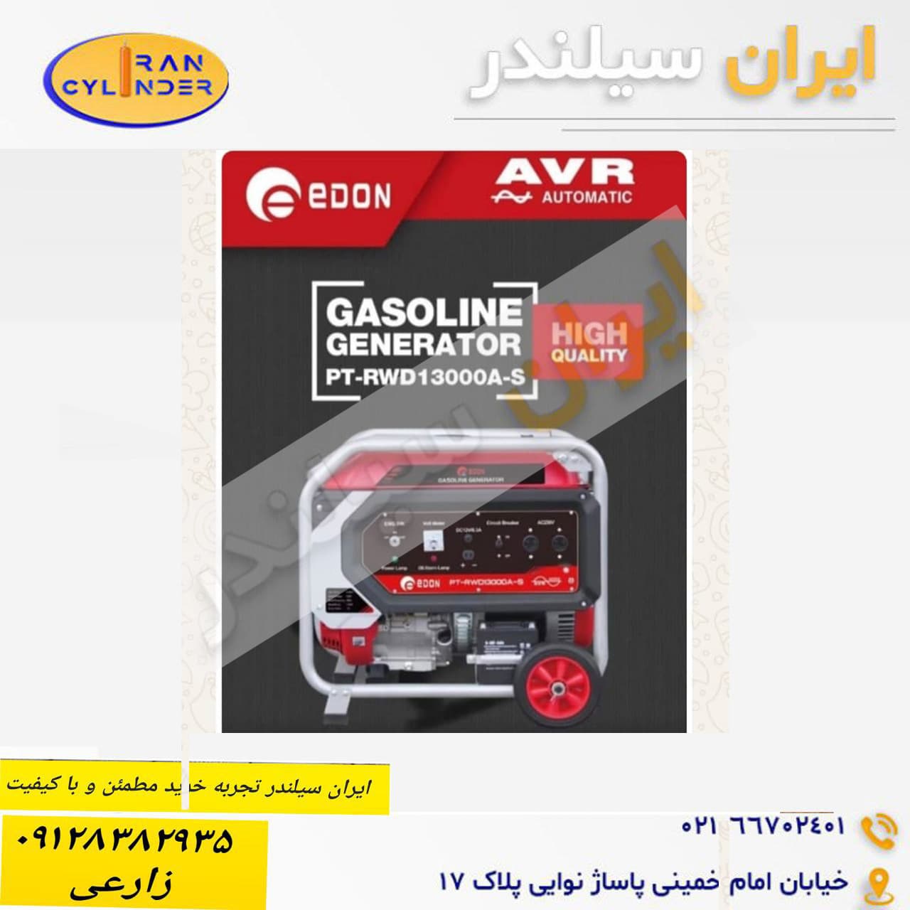موتور برق 10 کیلو وات ادون