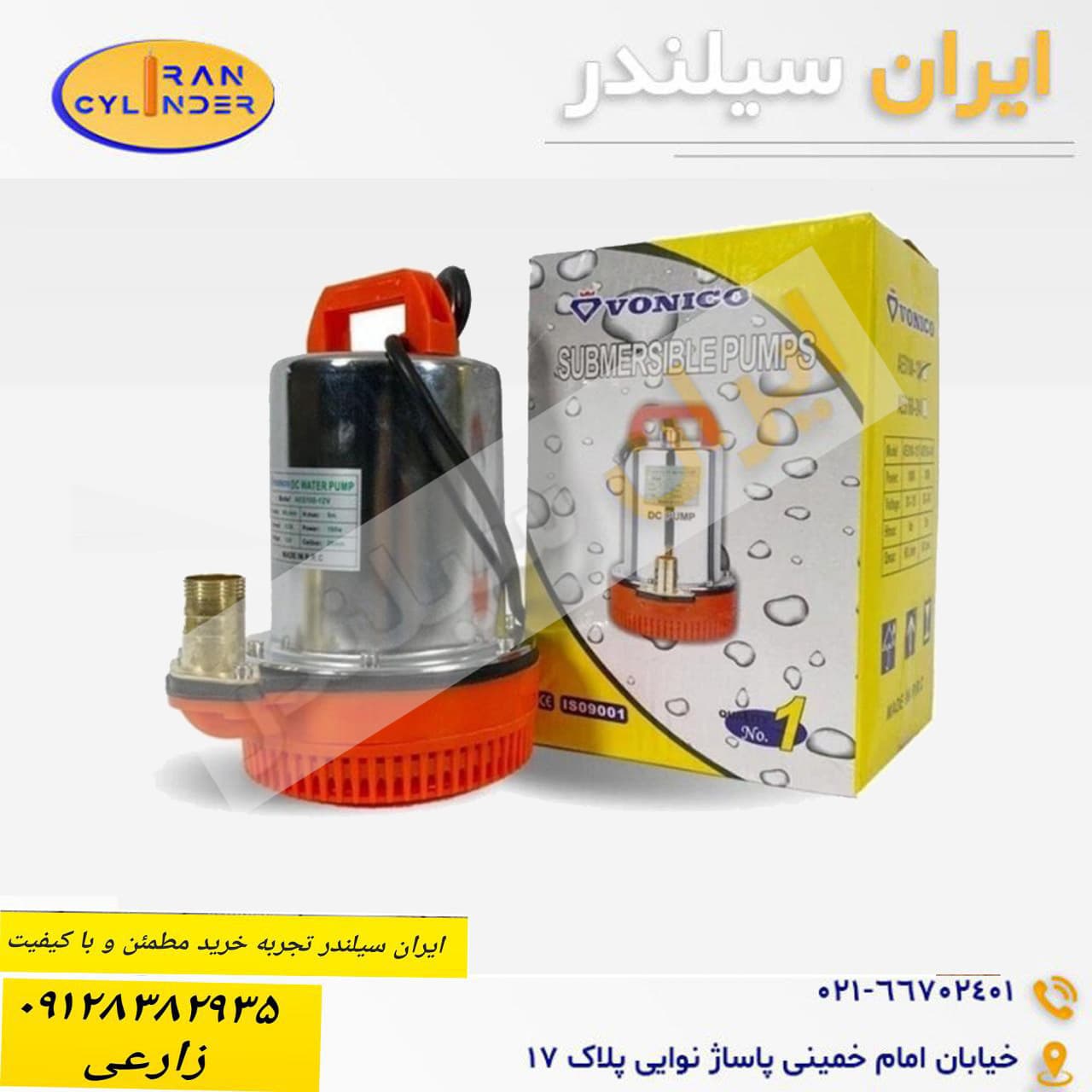 کف کش 8 متری 1 اینچ وونیکو