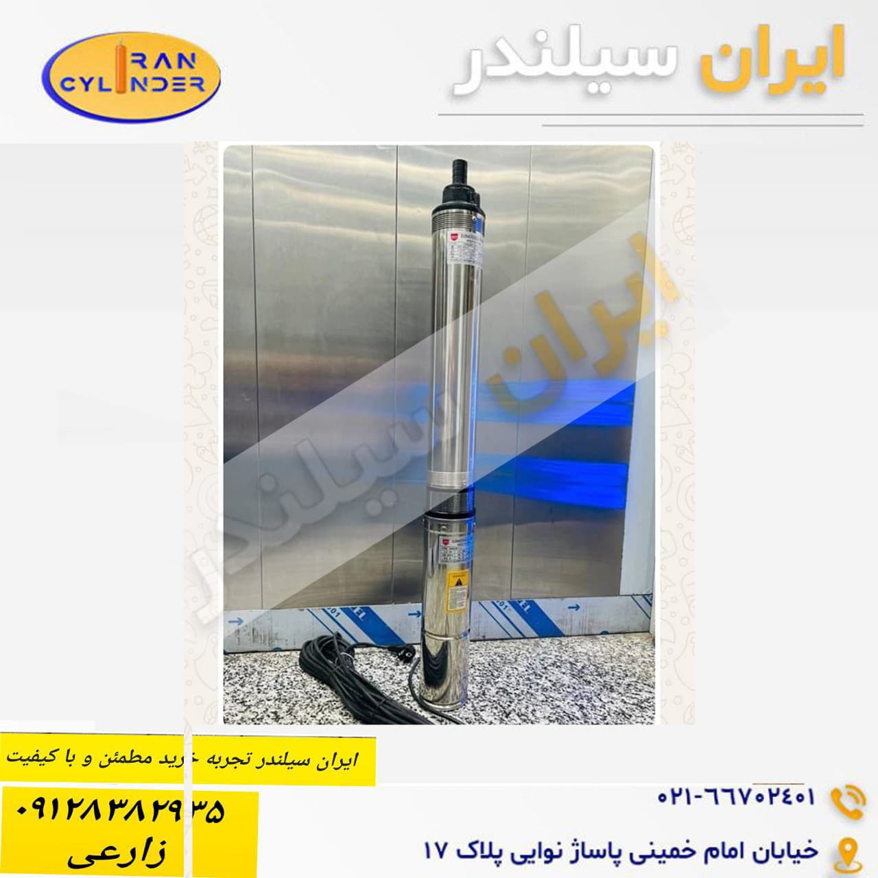 شناور 70 متری 1 اینچ جیوتو