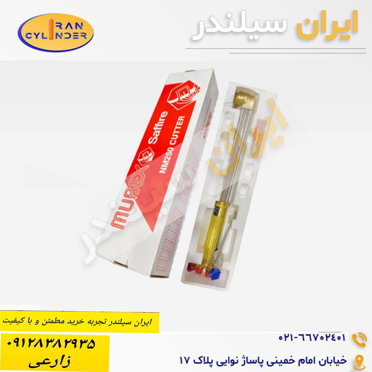 سرپیک برش مورکس ریچو