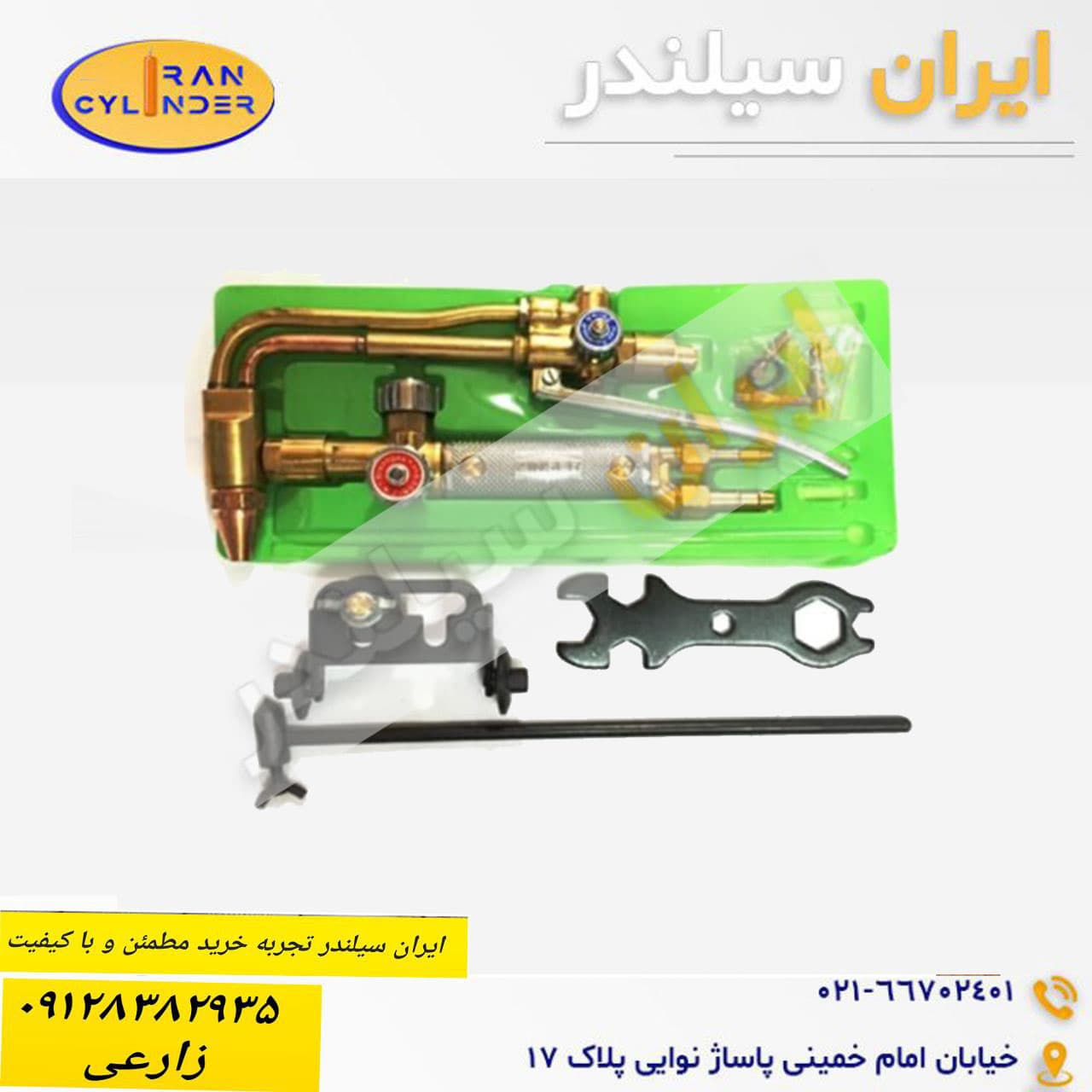 سر پیک برش OR2 چینی — تصویر ۳